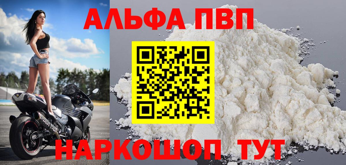 APVP мука Печора