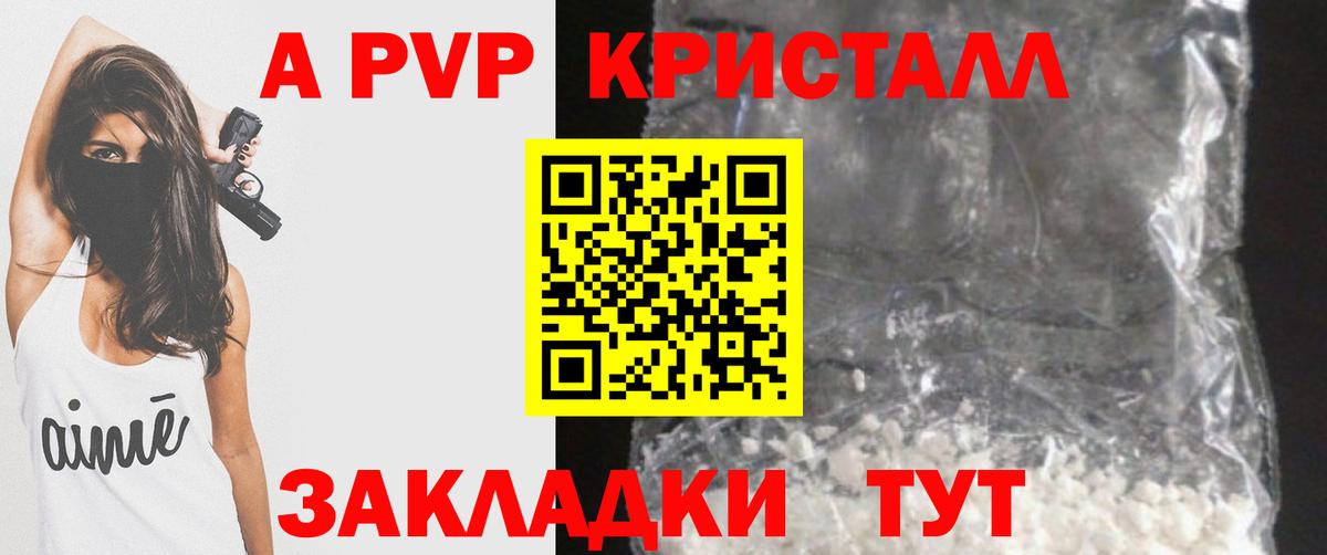 APVP VHQ  Alpha-PVP мука  Вход с VPN  Печора 
