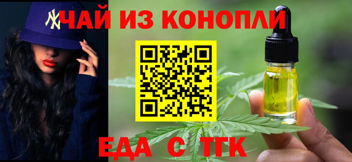 Печенье с ТГК марихуана Печора