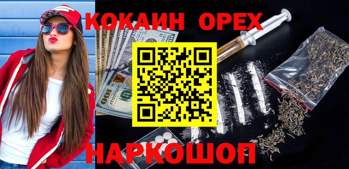 Печора  COCAIN 97%  магазин  наркотиков  Вход с VPN  КОКАИН 98% 