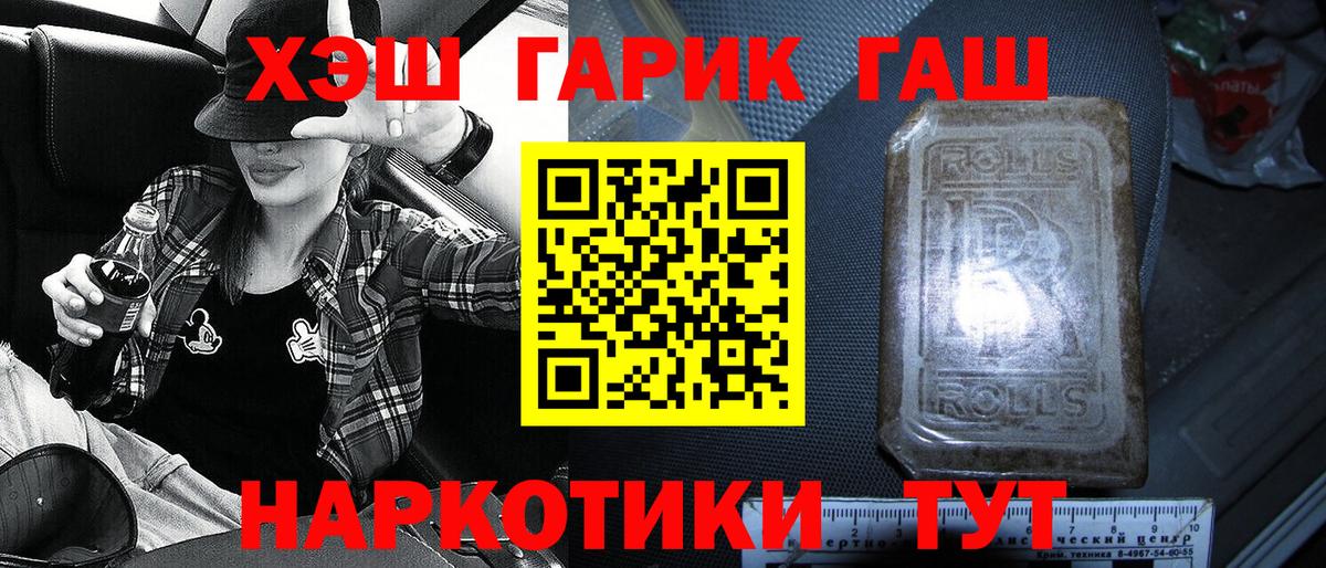 ГАШИШ гарик  Вход с VPN  Печора 
