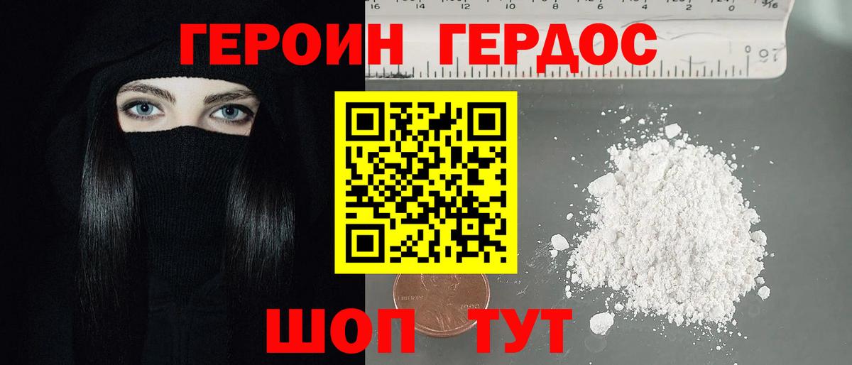 Героин белый  Вход с VPN  Печора 