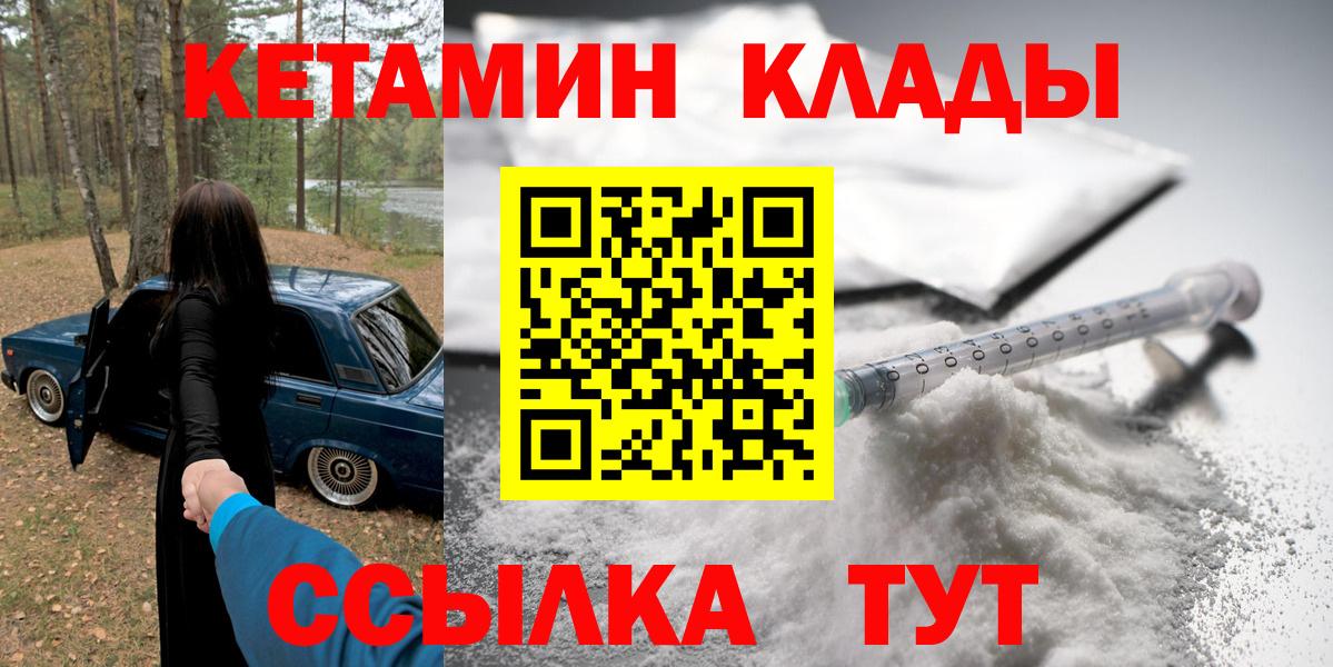 Кетамин VHQ Печора