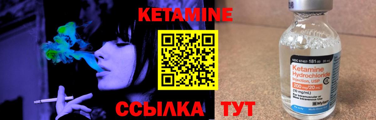 Печора  Кетамин VHQ  Вход с VPN 