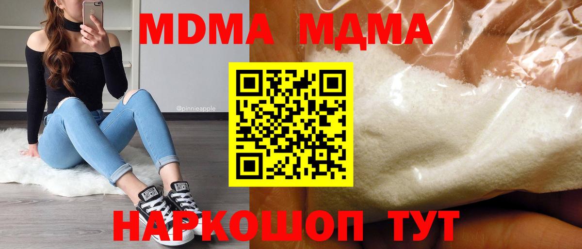 Печора  МДМА Molly  МДМА  Вход с VPN  МДМА Molly 