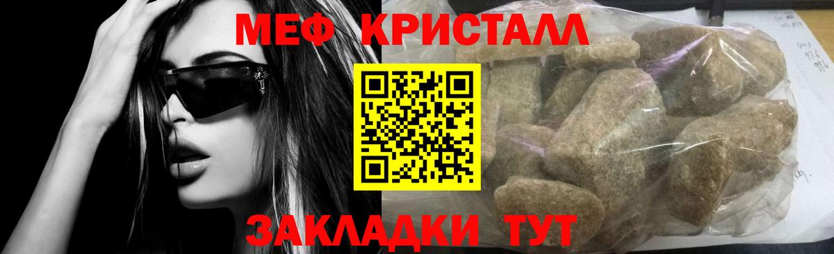 Печора  МЯУ-МЯУ мяу мяу  Мефедрон  Вход с VPN  МЕФ мяу мяу 