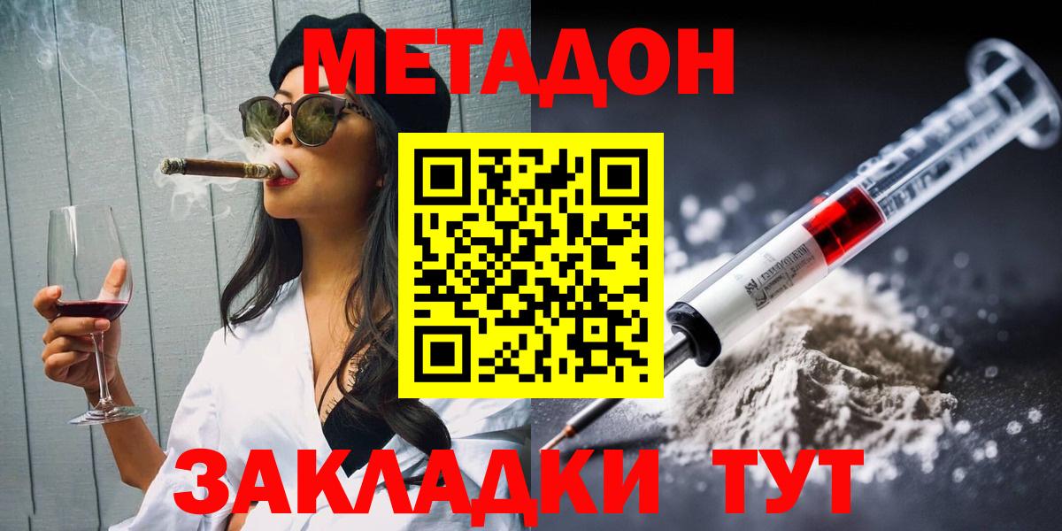 ссылка на мегу ТОР  Метадон methadone  МЕТАДОН белоснежный  Вход с VPN  Печора 