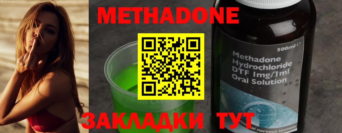МЕТАДОН methadone Печора