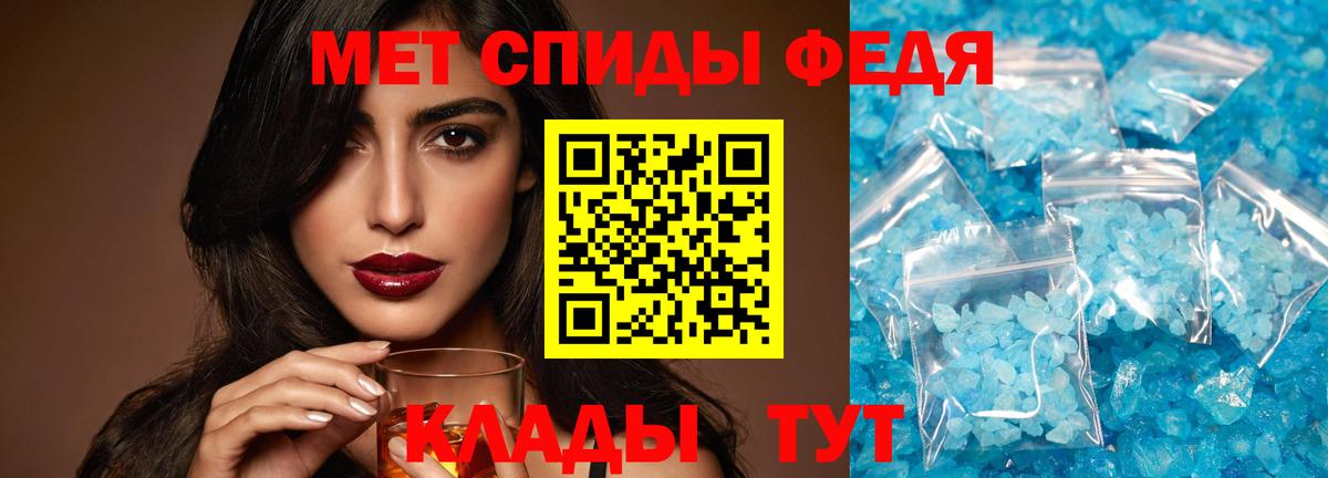 Метамфетамин  Первитин Methamphetamine  Вход с VPN  Печора 