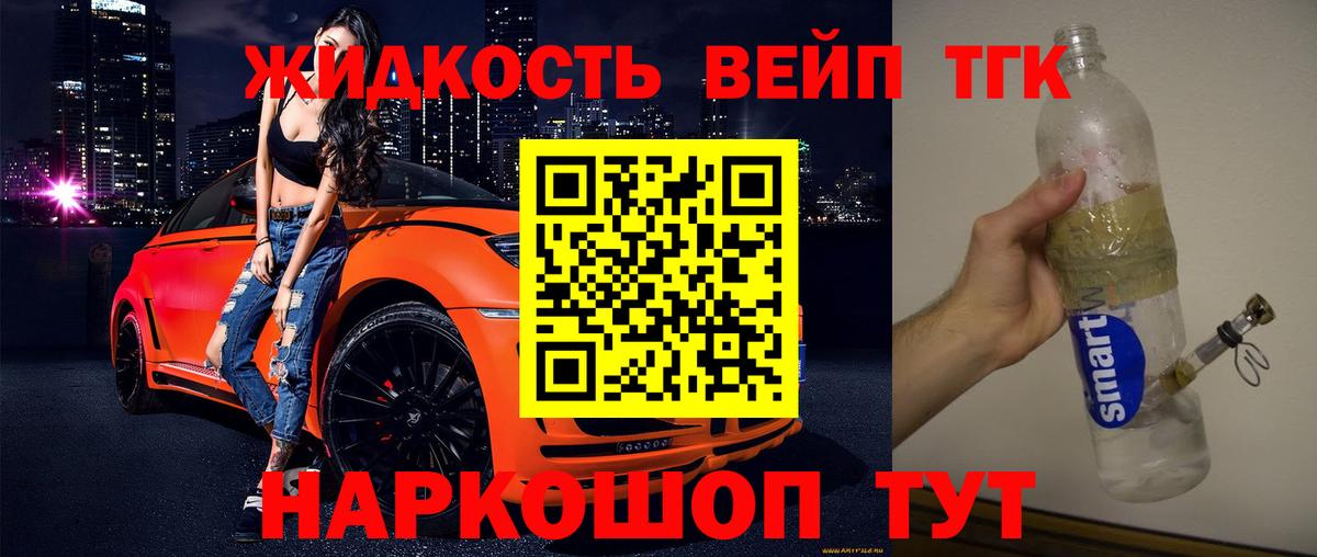 Дистиллят ТГК концентрат Печора