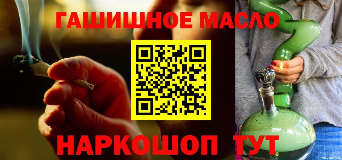 ТГК концентрат  Вход с VPN  Печора  Дистиллят ТГК жижа 